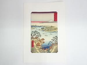 歌川広重　冨士三十六景　鴻之台とね川　手摺浮世絵木版画